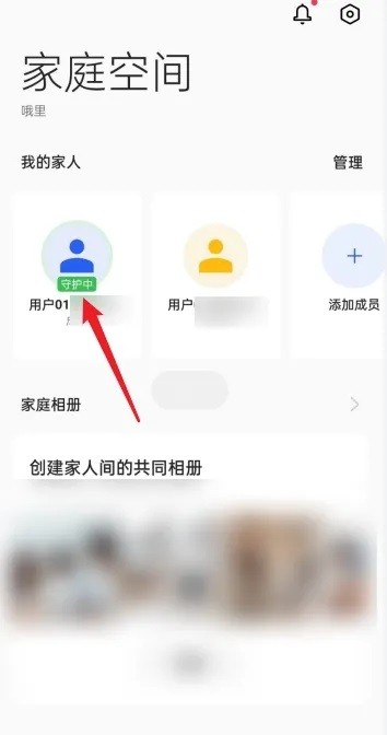 oppo家庭空间查看位置方法 oppo家庭空间位置查看教程