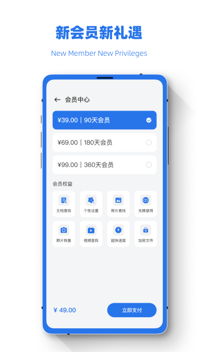 数据极速恢复兔app