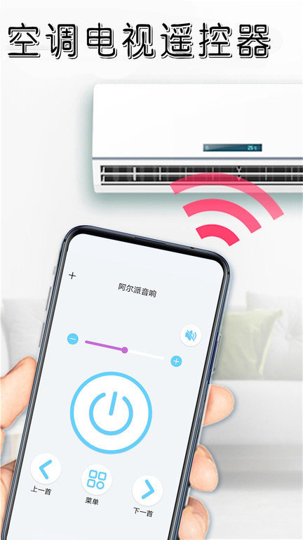 遥控器免费app