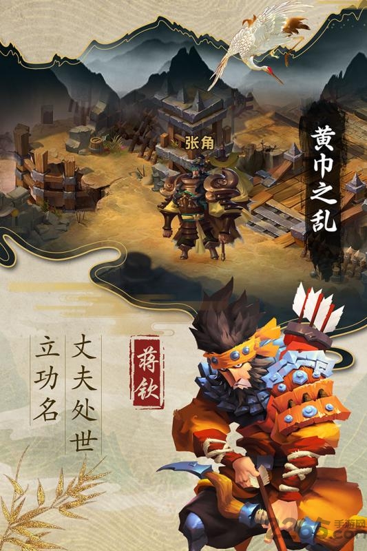 乱世战纪九游版 乱世战纪手游官网