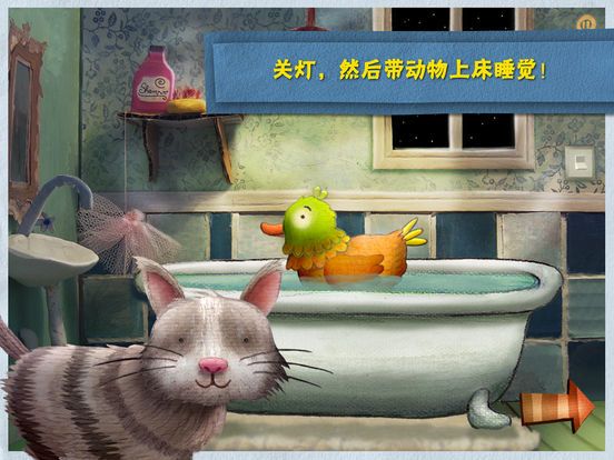 晚安小绵羊中文版