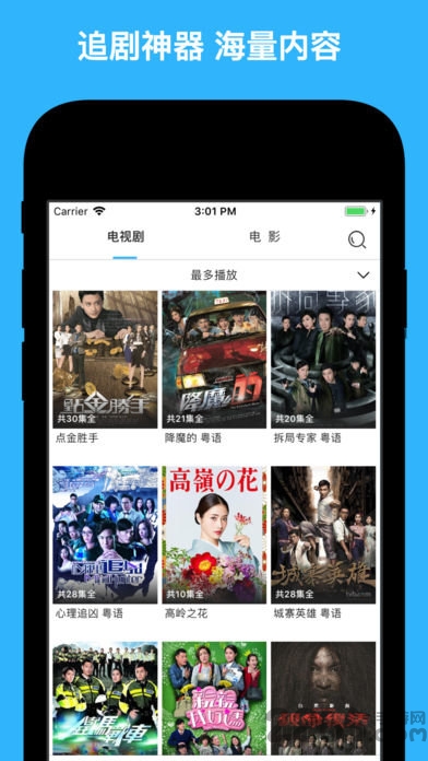 天天看港剧tv版