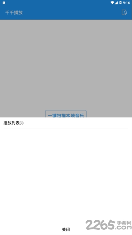千千播放app 千千播放官方版