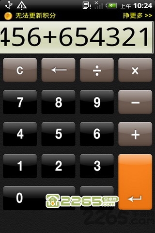 精美计算器免费 精美计算器免费下载