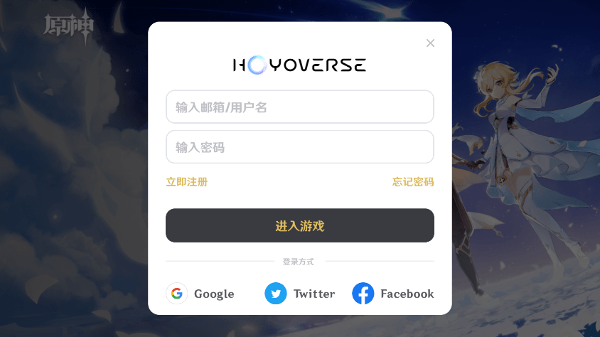 原神国际服云游戏平台