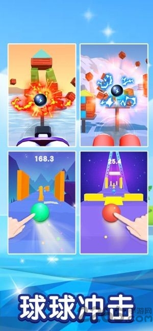 球球冲击正版 球球冲击游戏下载安装