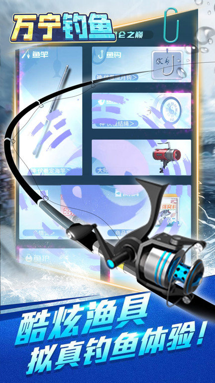 万宁钓鱼官方版