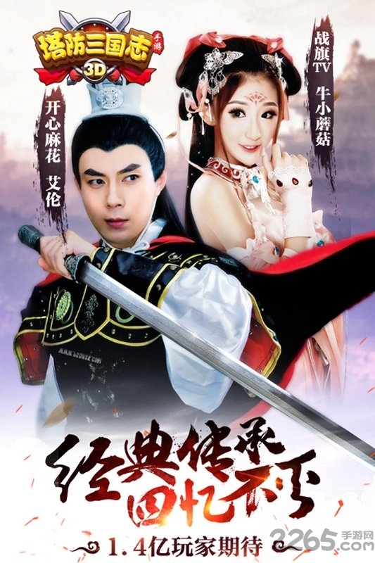 塔防三国志台服最新版