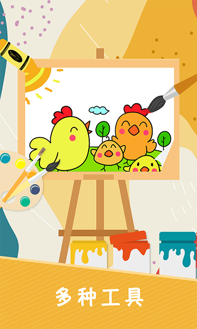 趣涂色简笔画最新版