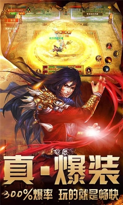 爆装超变变态版