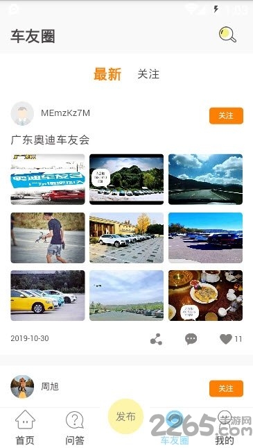 北京车说最新版