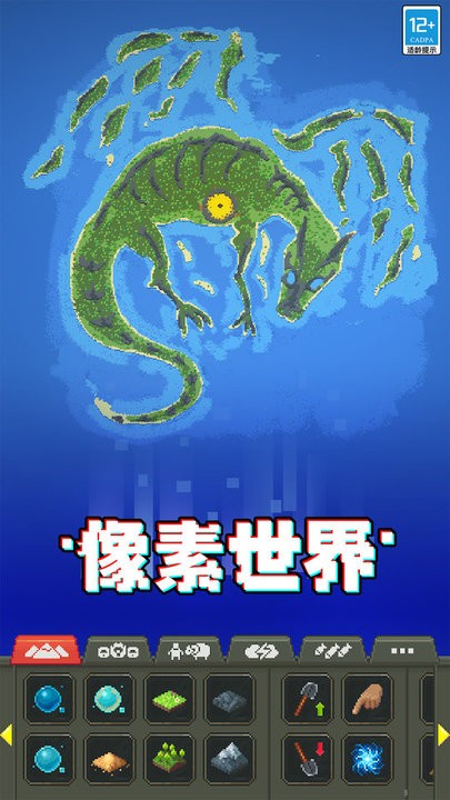 人造迷你星球最新版 人造迷你星球游戏下载