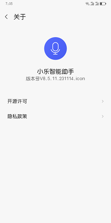 小乐智能助手app