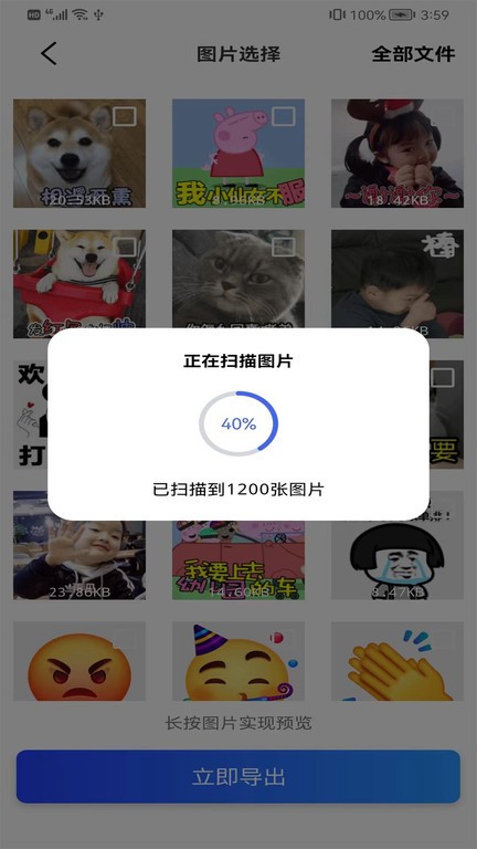 恢复大师手机数据照片app