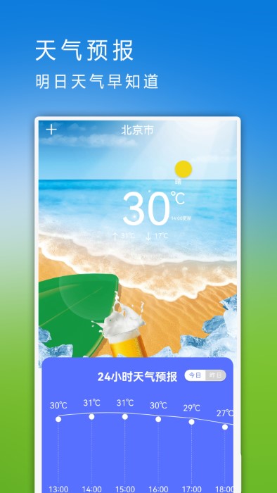 数据迁移换机app