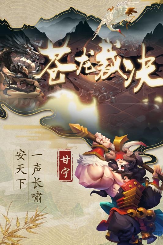 乱世战纪九游版