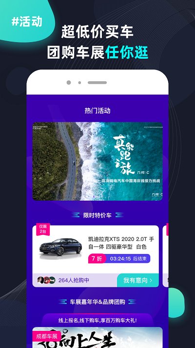 大众侃车官方版
