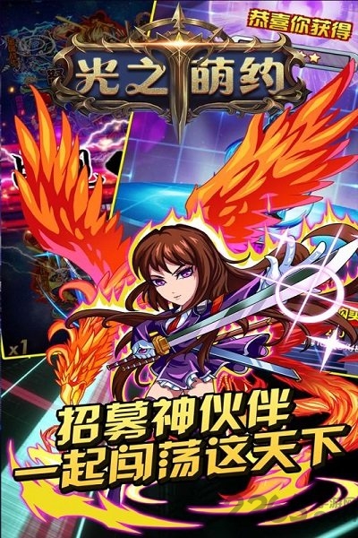 光之萌约内测版