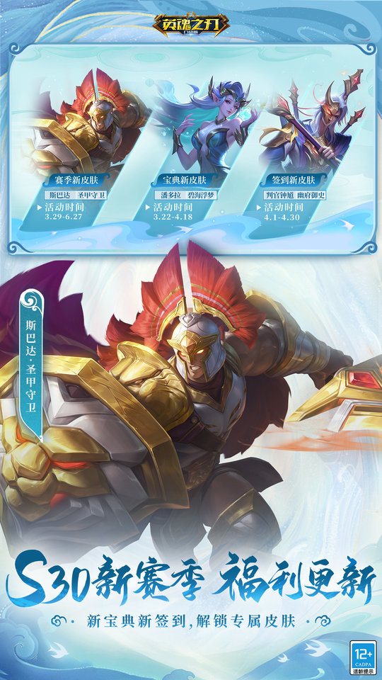 英魂之刃百度多酷版