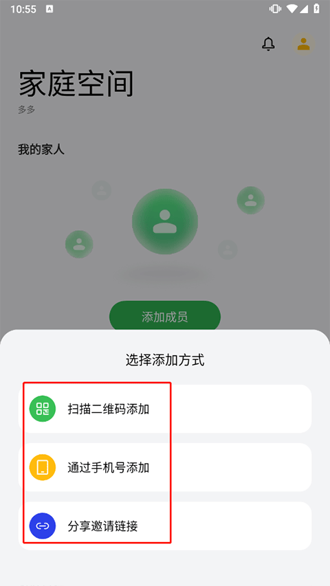 oppo家庭空间使用功能 oppo家庭空间功能介绍