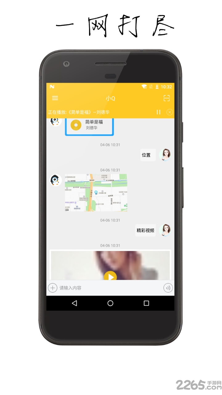 小Q聊天机器人APP 小Q聊天机器人软件下载