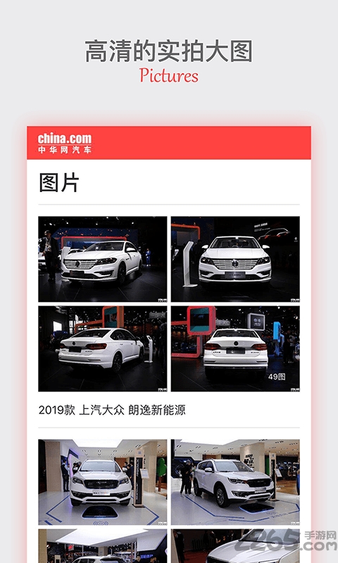 中华网汽车