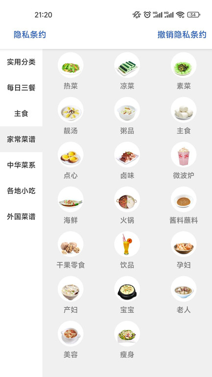 爱点美食app