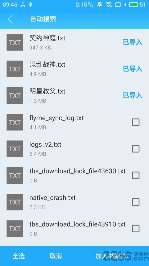 本地图书阅读器