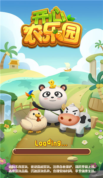 开心农乐园官方版