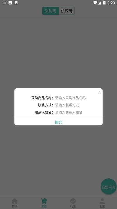 农易拍客户端 农易拍平台下载