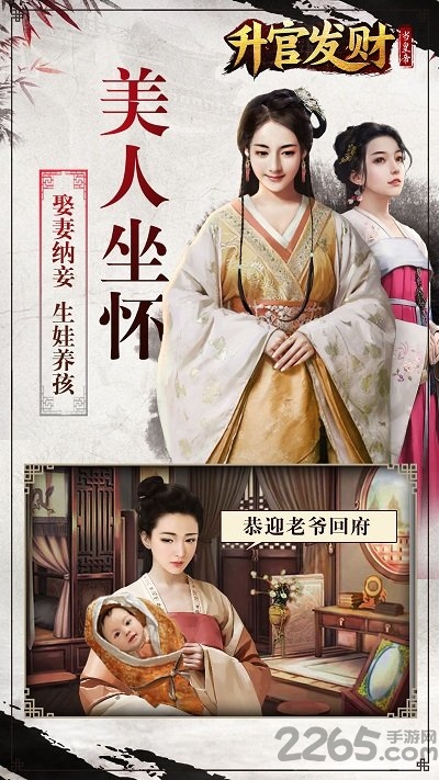 升官发财当皇帝悟饭版下载