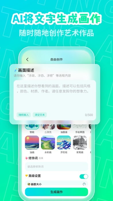 ai绘画画家app ai绘画画家官方下载