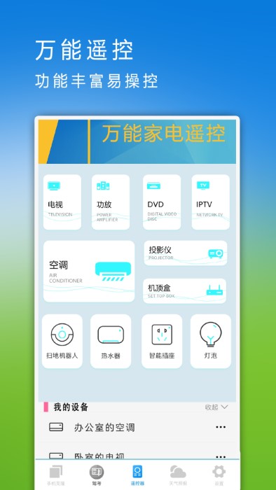 数据迁移换机下载
