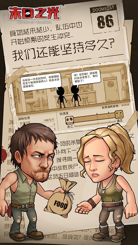 末日之光悟饭游戏 悟饭游戏厅末日之光手游