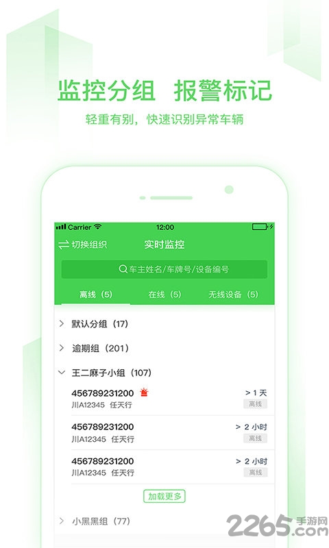 小启控车app