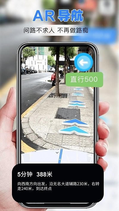 柠檬AR导航软件 柠檬AR导航app下载