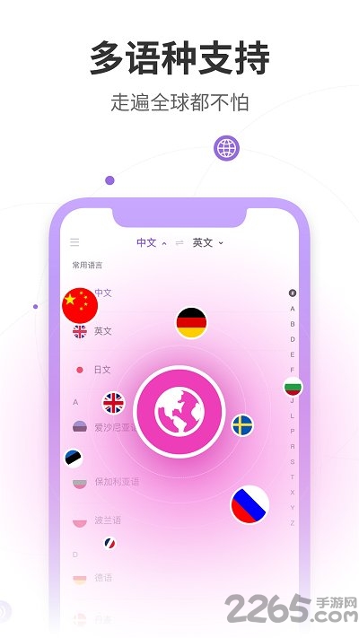语音语言翻译器app下载