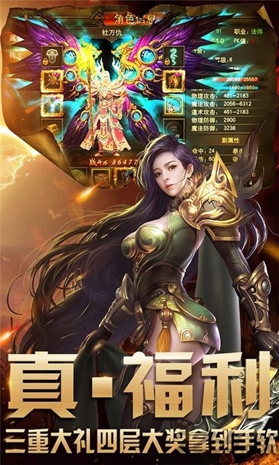 爆装超变变态版