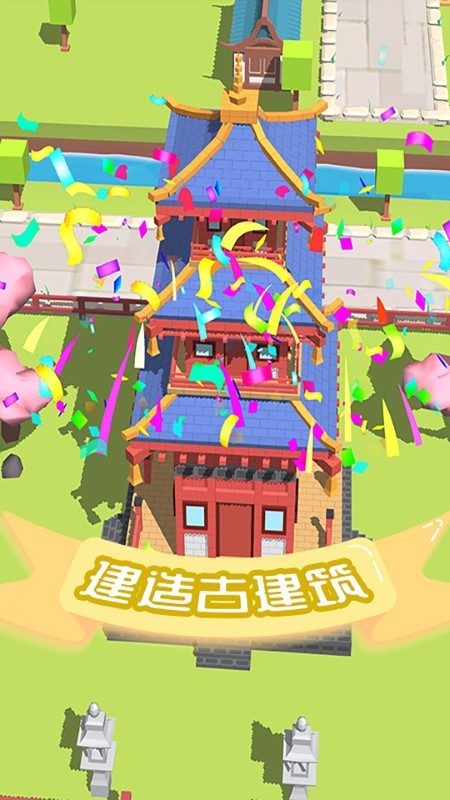 模拟建造游戏