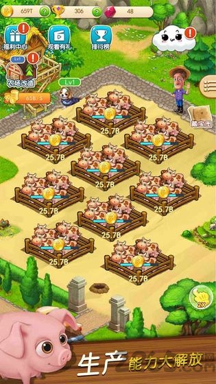 超级农场官方版