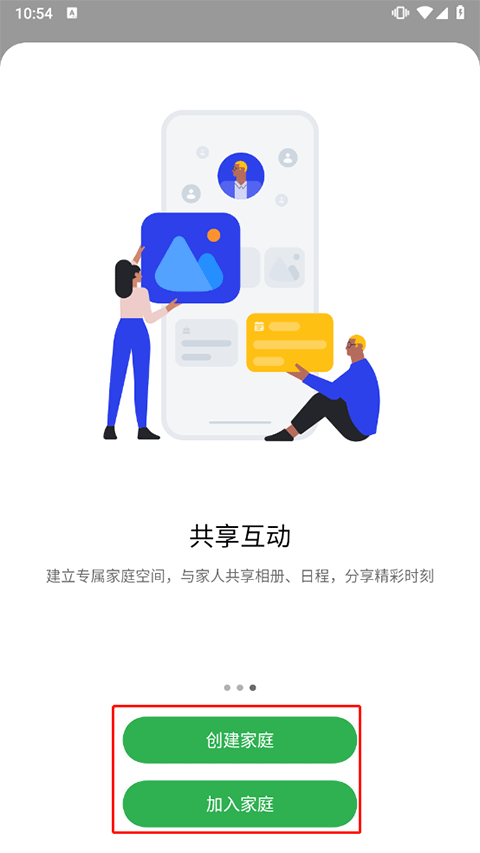 oppo家庭空间使用方法 oppo家庭空间使用教程