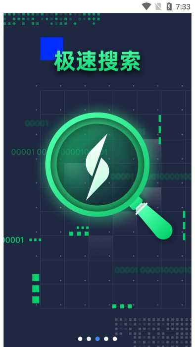 集成搜索服务手机版下载