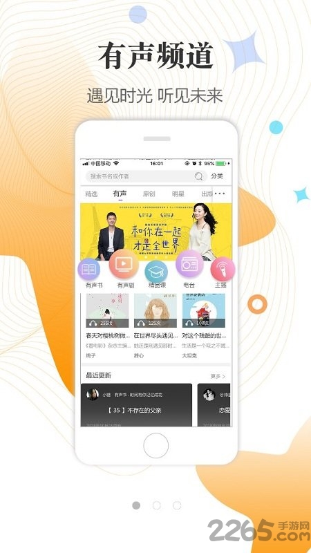 白马时光图书手机版