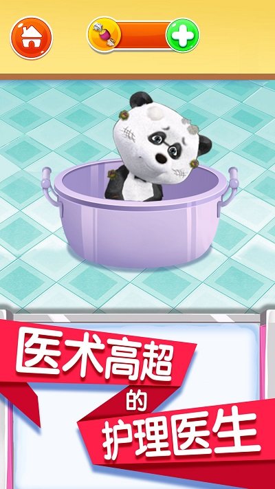 宝宝动物护理学院游戏