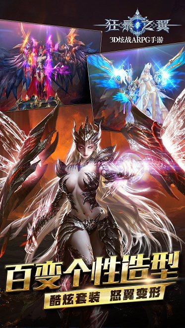 狂暴之翼内购版 狂暴之翼内购版