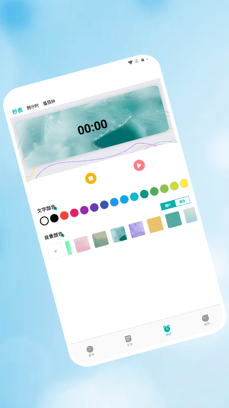 浮窗时钟app