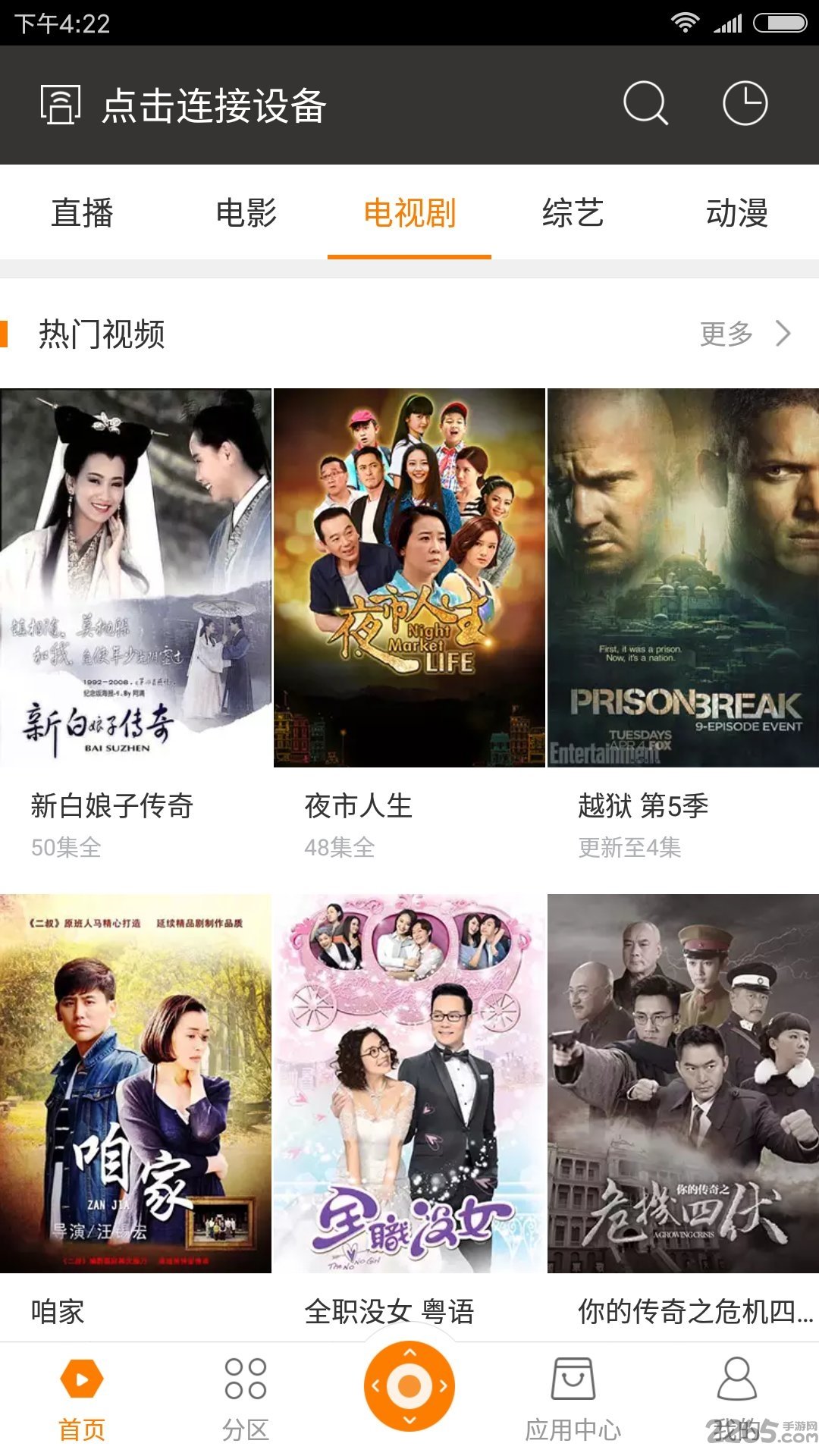 蜜蜂视频电视版