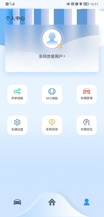 东风世星云控车软件