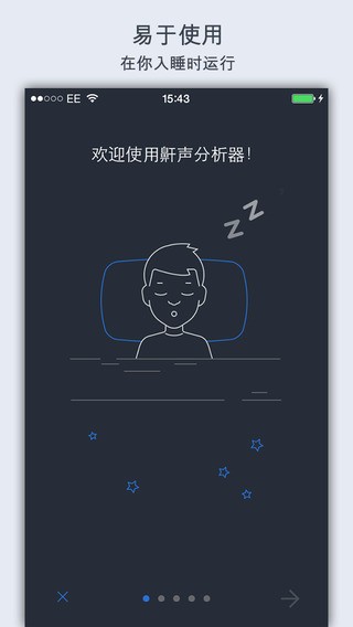 鼾声分析器SnoreLab 鼾声分析器App下载