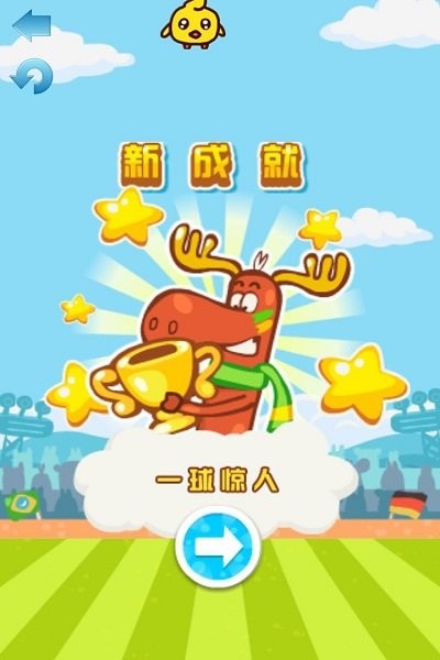 球球破纪录手机版